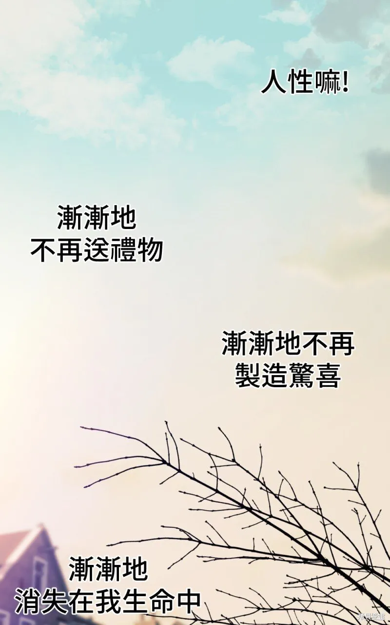 第92话 第44页