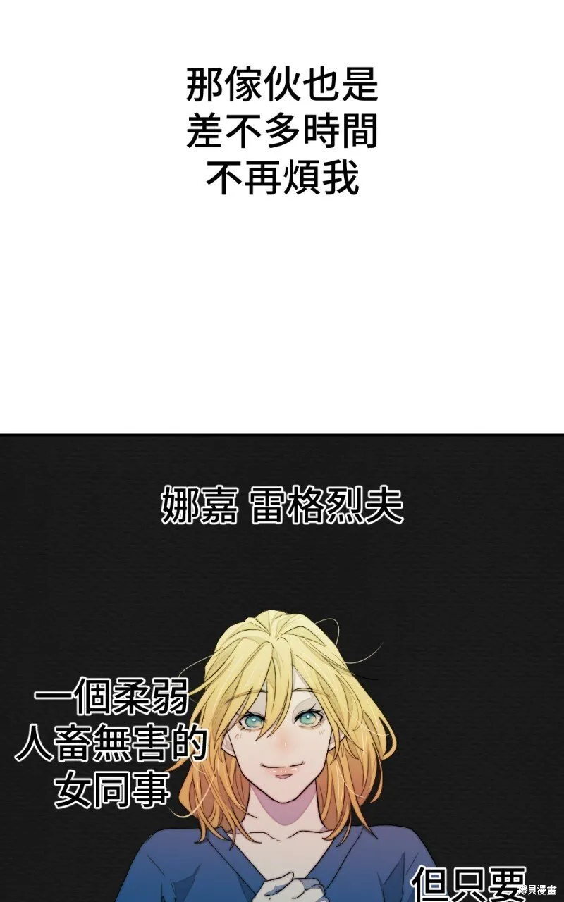 第92话 第56页