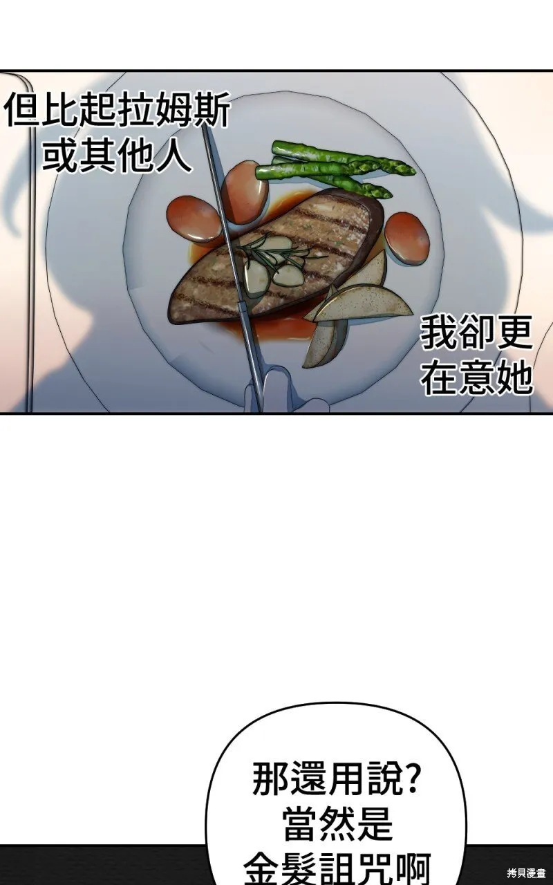第92话 第60页