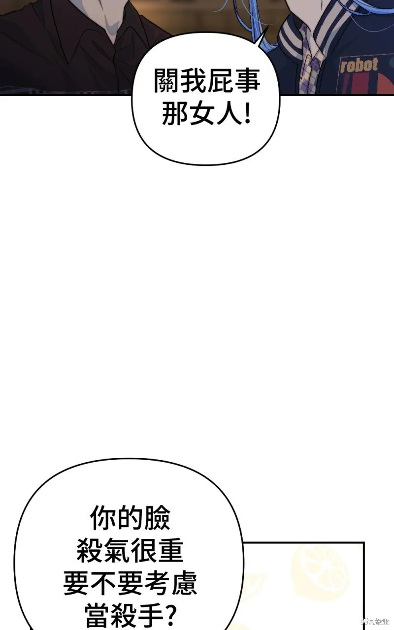 第92话 第71页