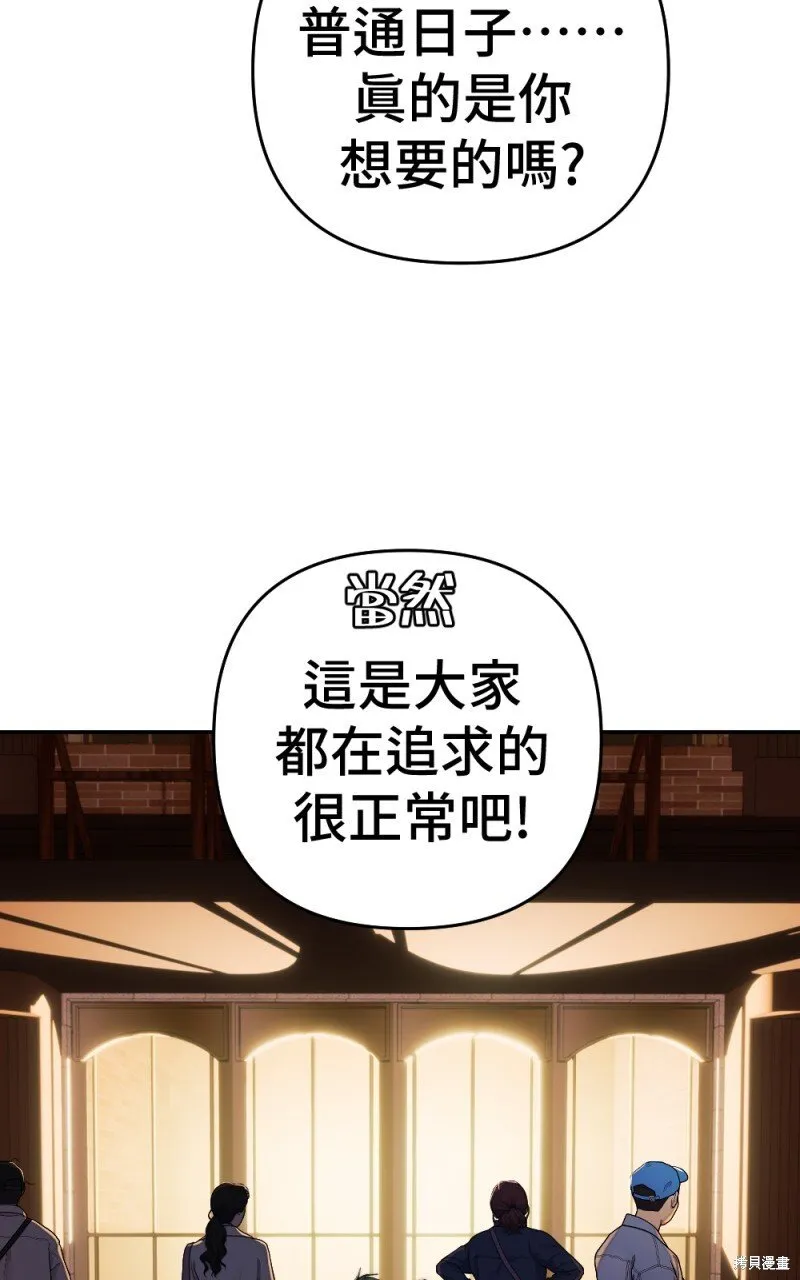 第92话 第75页