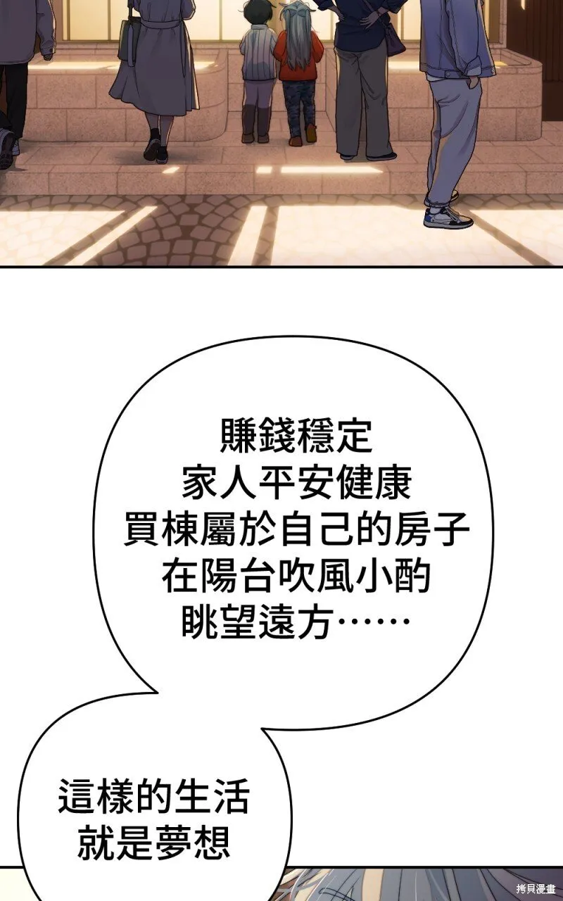 第92话 第76页