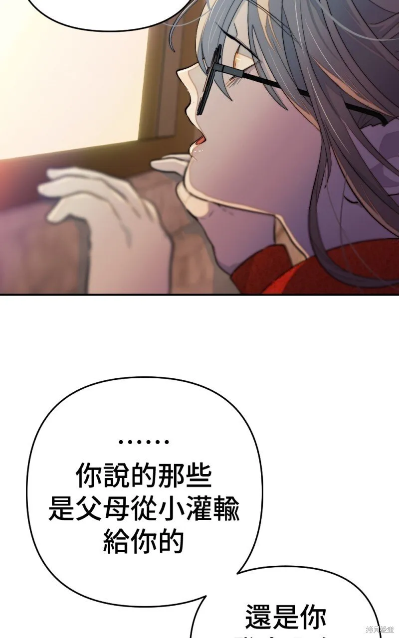 第92话 第77页