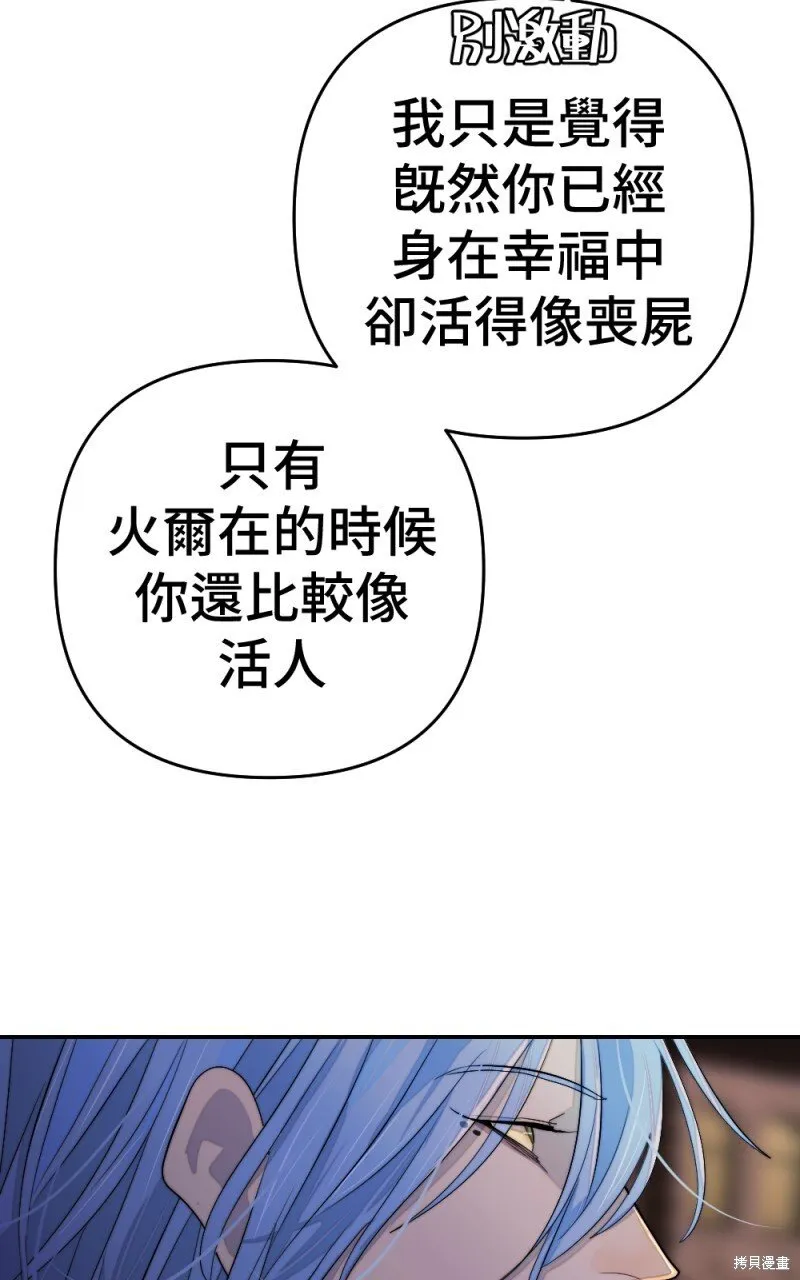 第92话 第79页