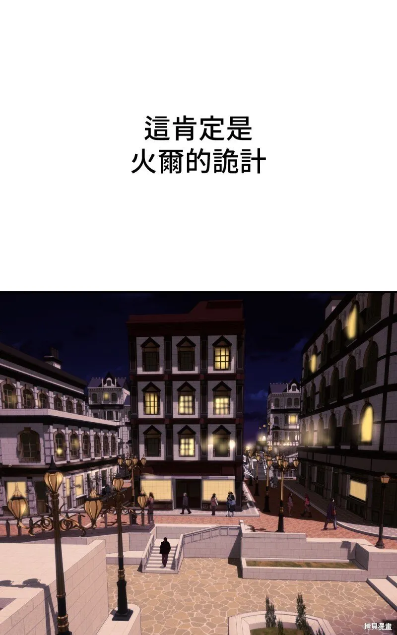 第92话 第81页