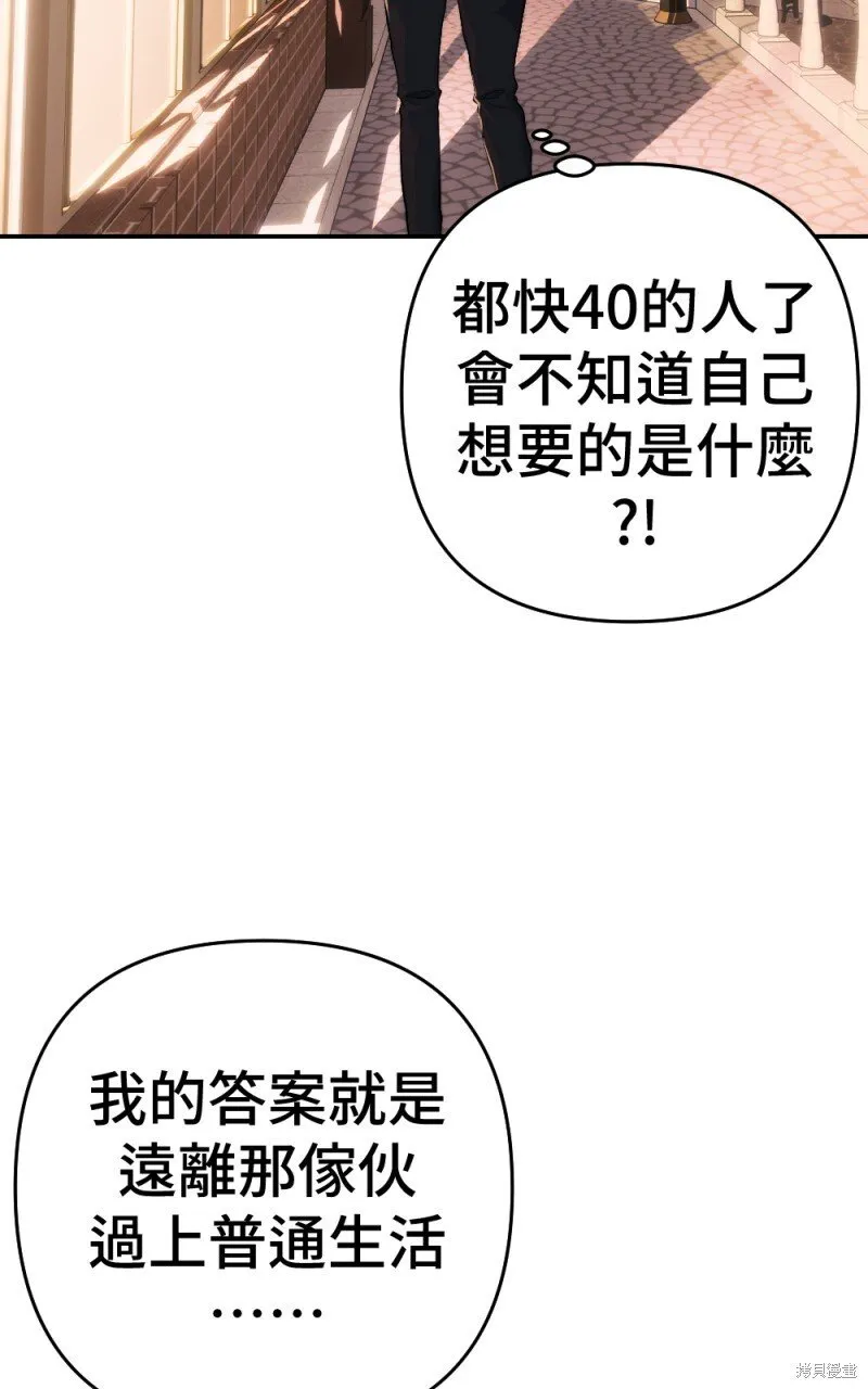 第92话 第83页