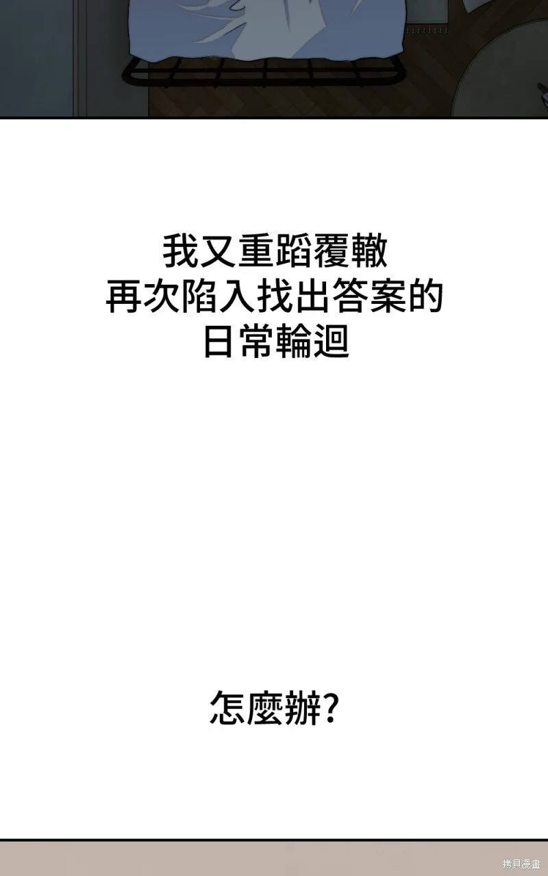 第92话 第95页