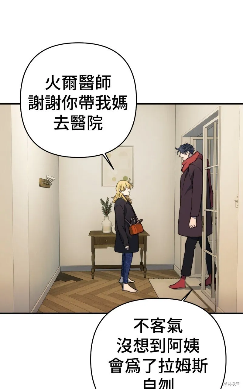 第92话 第97页