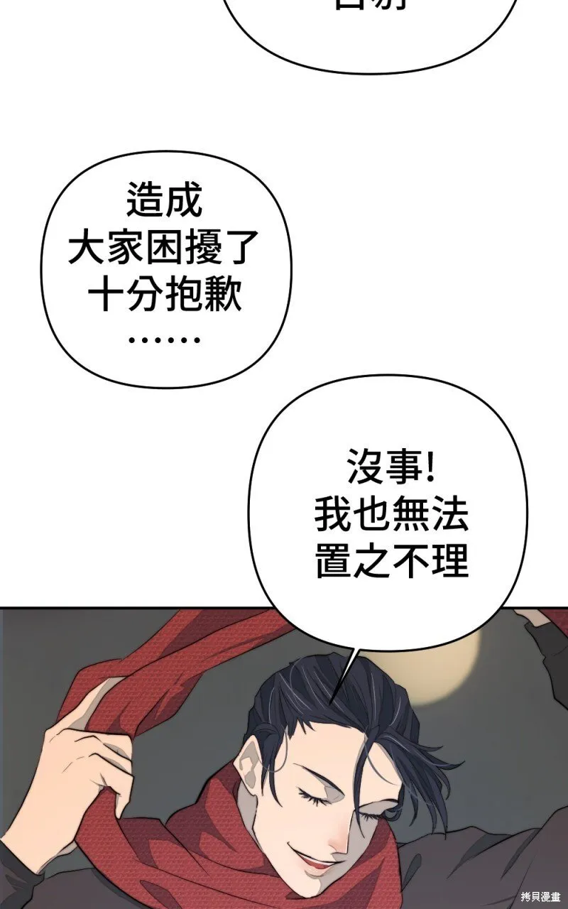 第92话 第98页
