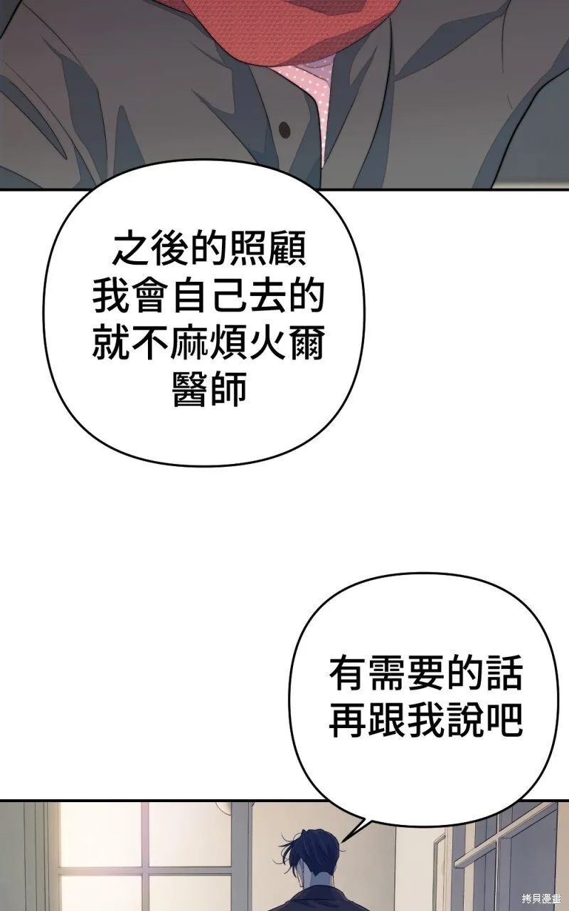 第92话 第99页