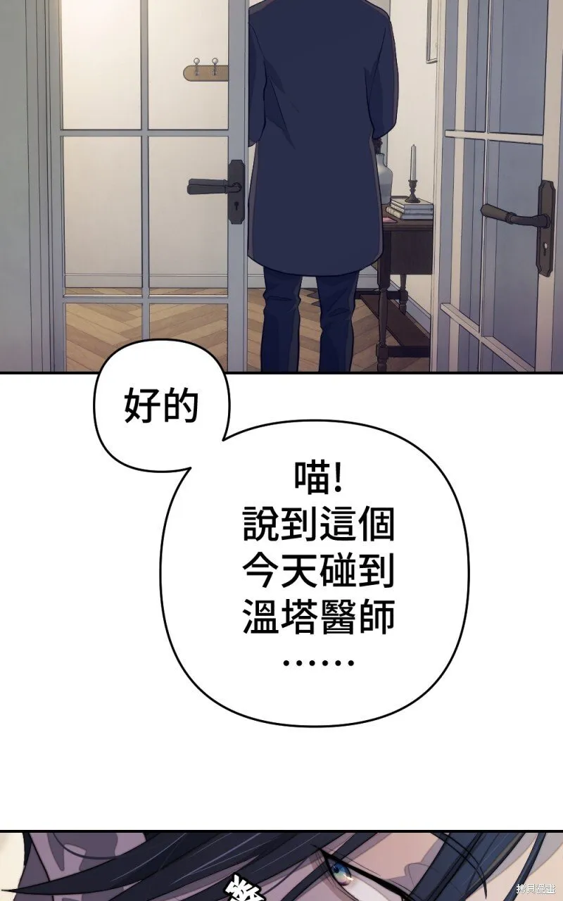 第92话 第100页