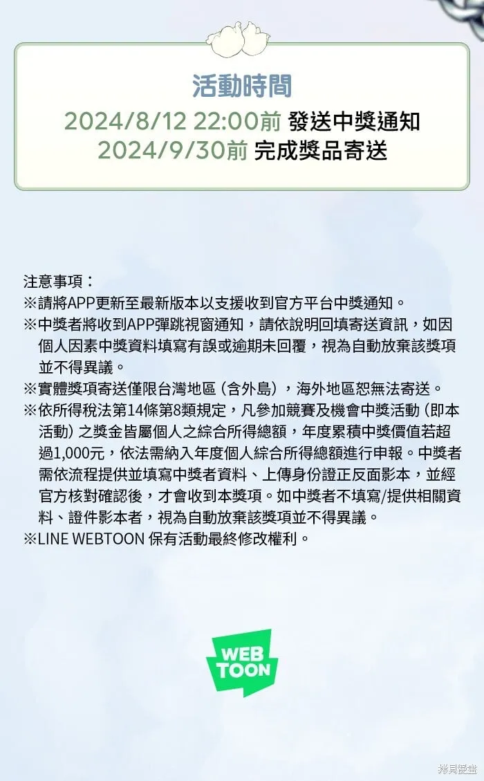 第92话 第114页