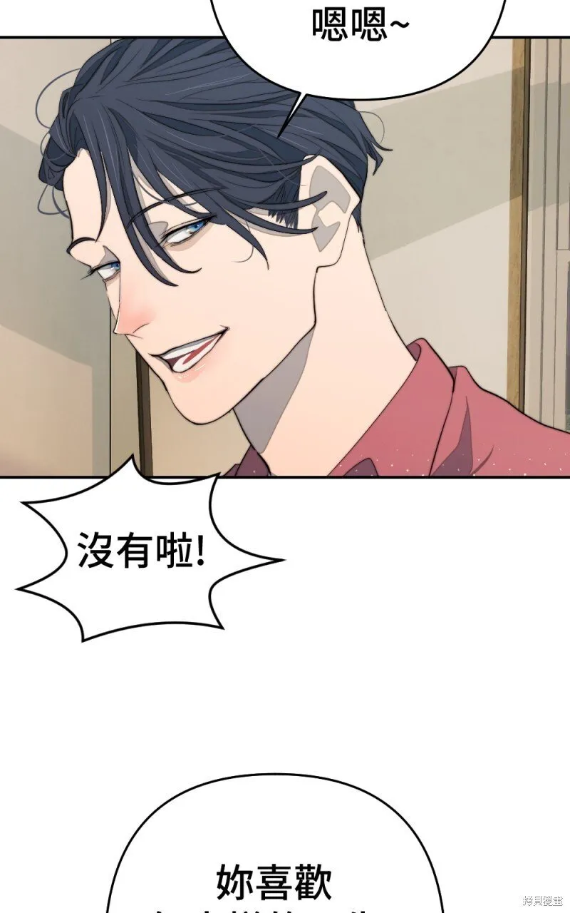第93话 第3页