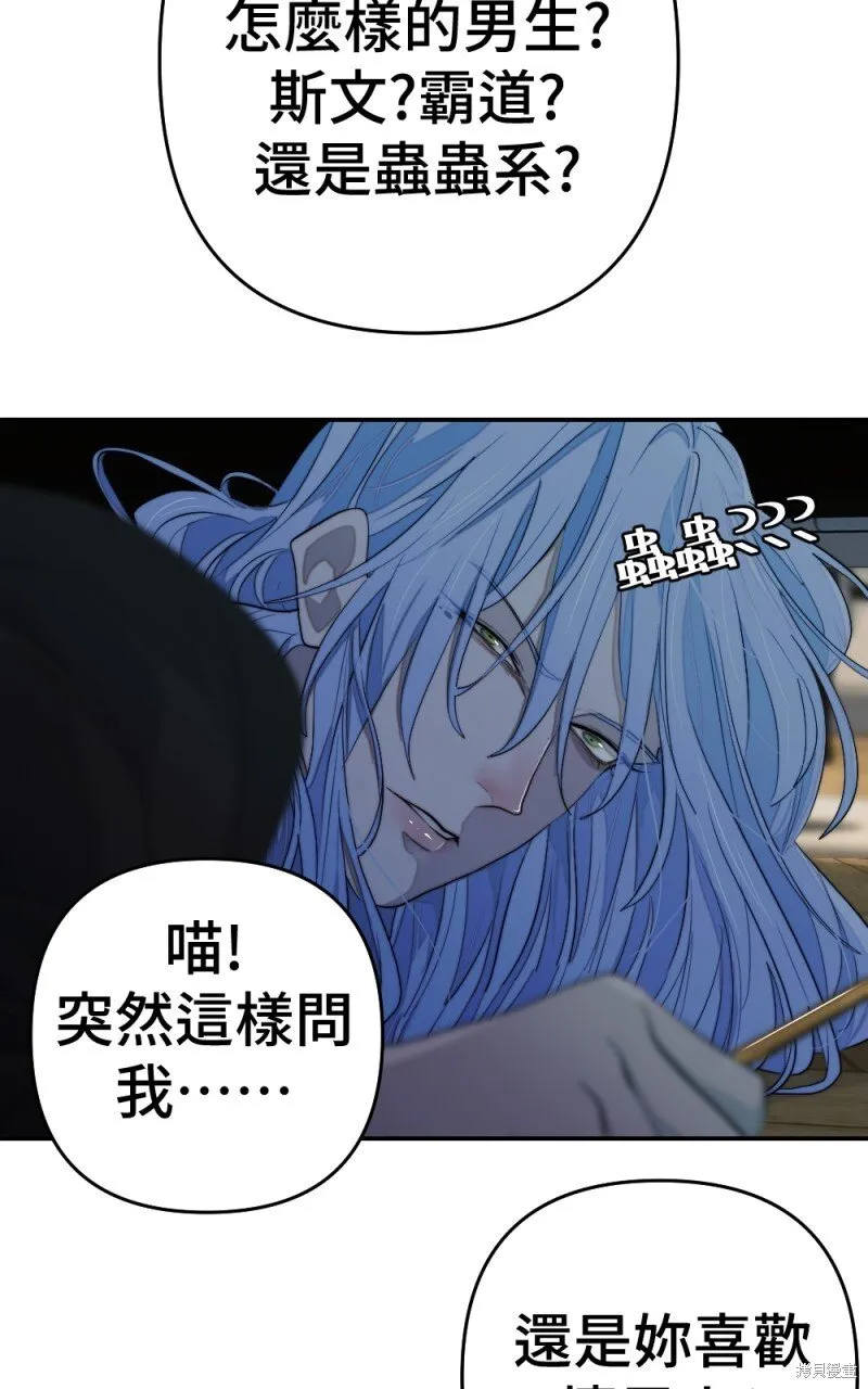 第93话 第4页