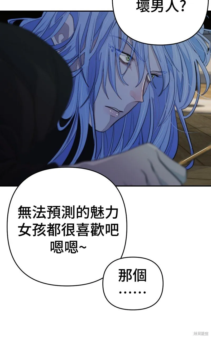 第93话 第5页