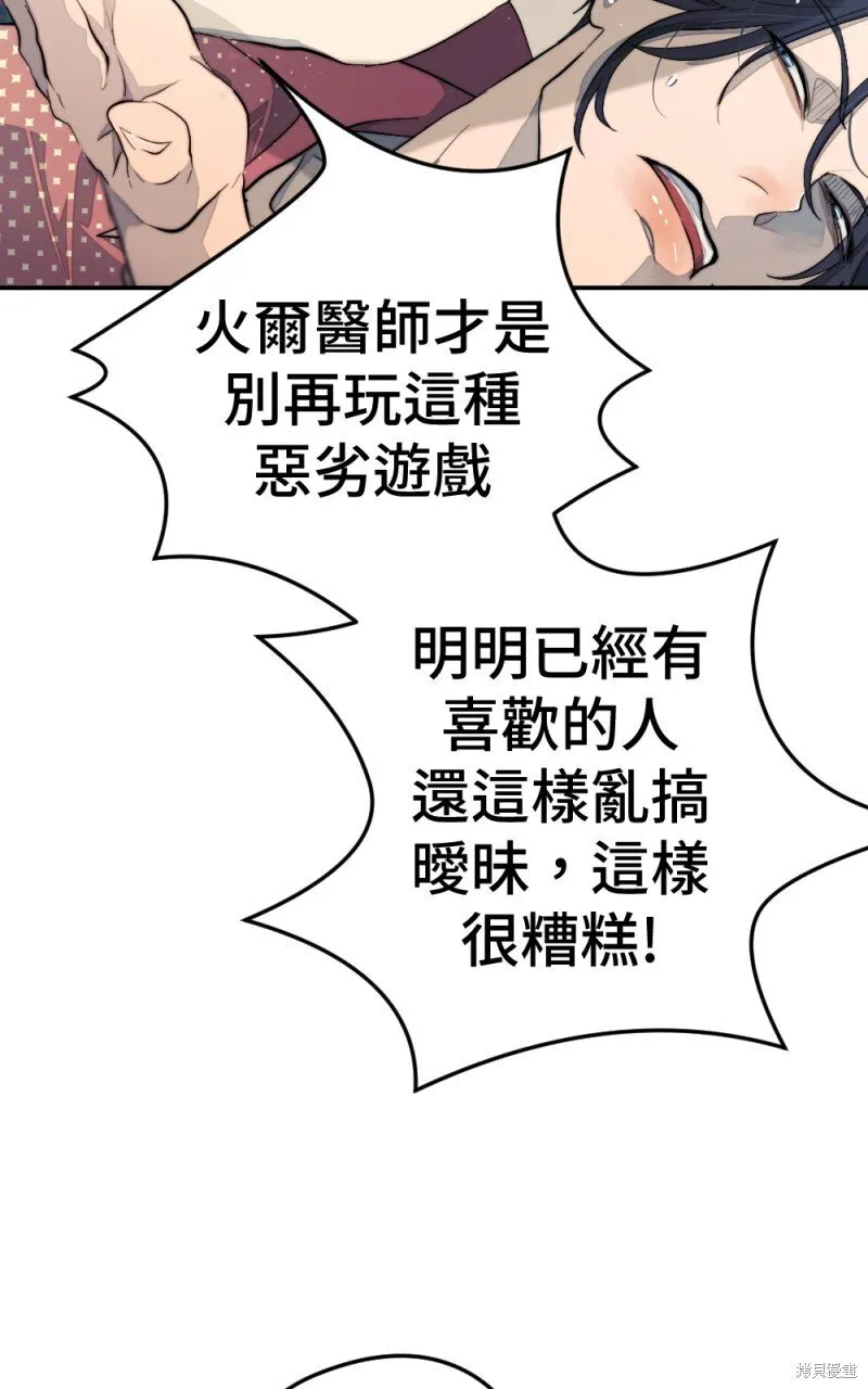 第93话 第11页