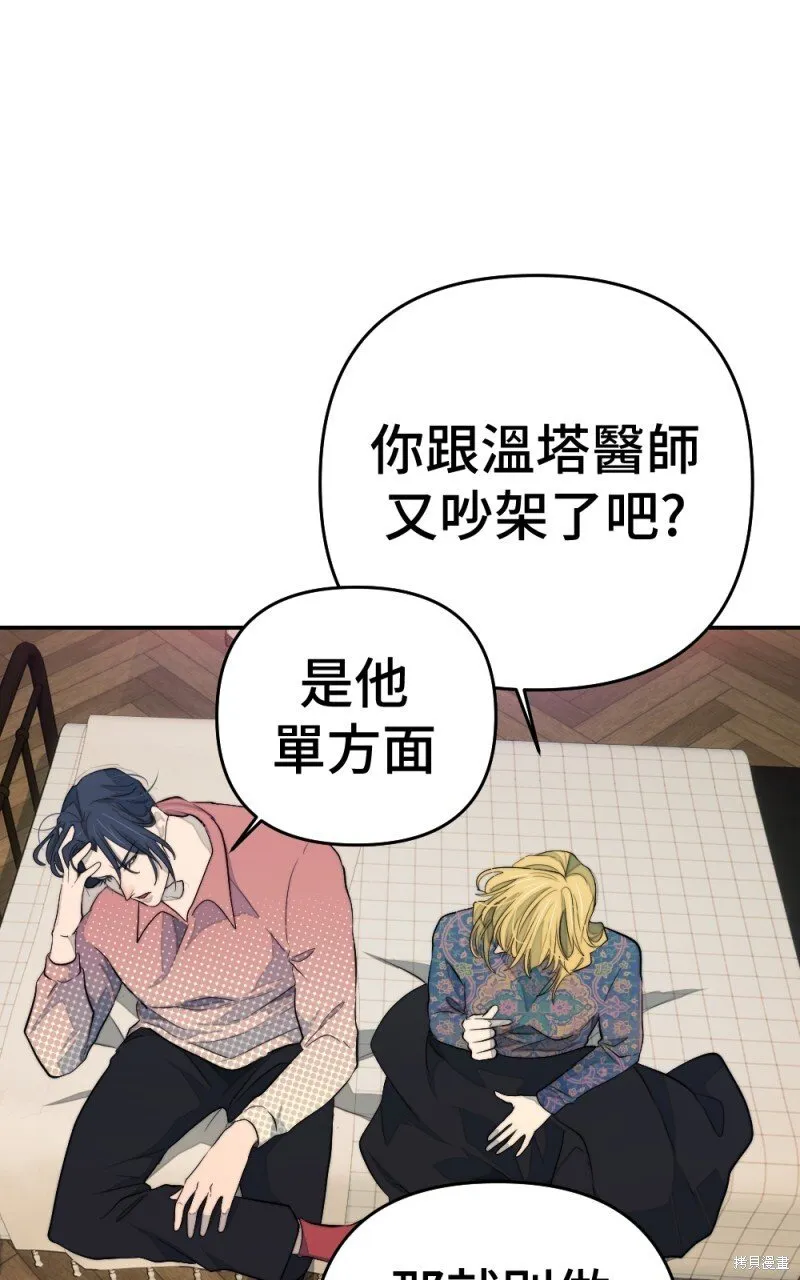 第93话 第13页