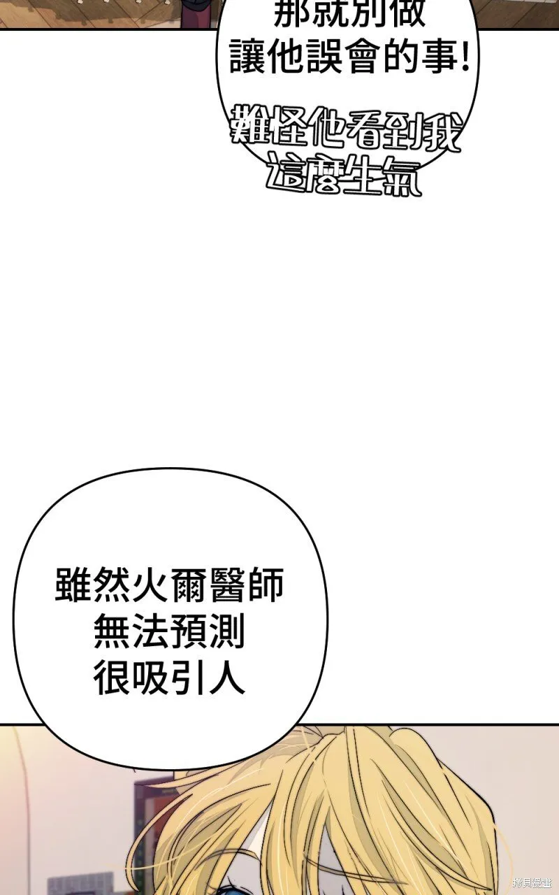 第93话 第14页