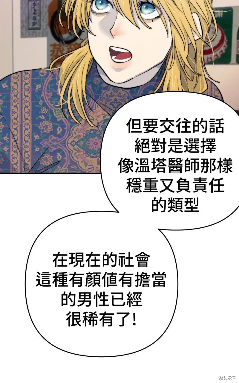 第93话 第15页
