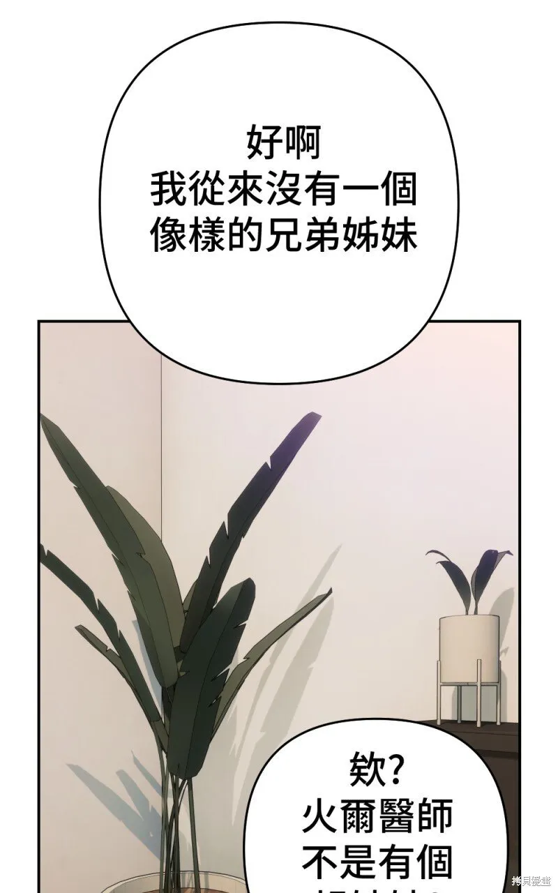 第93话 第23页