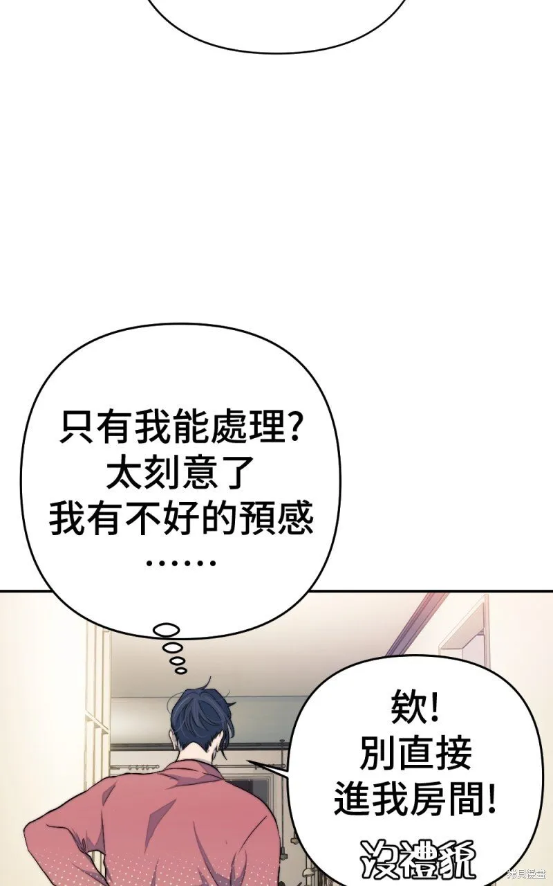 第93话 第41页