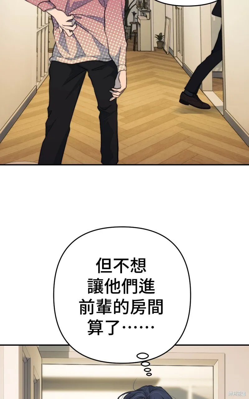 第93话 第42页