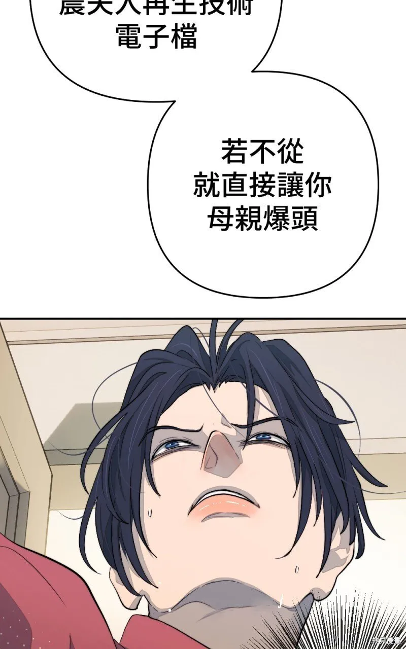 第93话 第46页