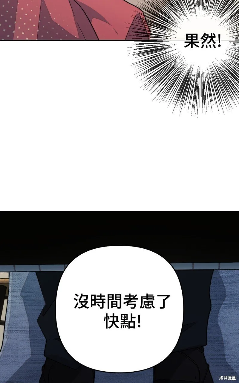 第93话 第47页
