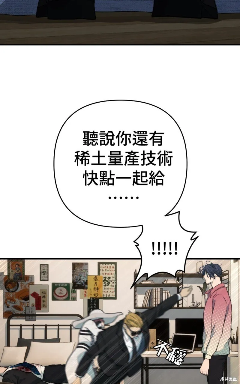 第93话 第48页