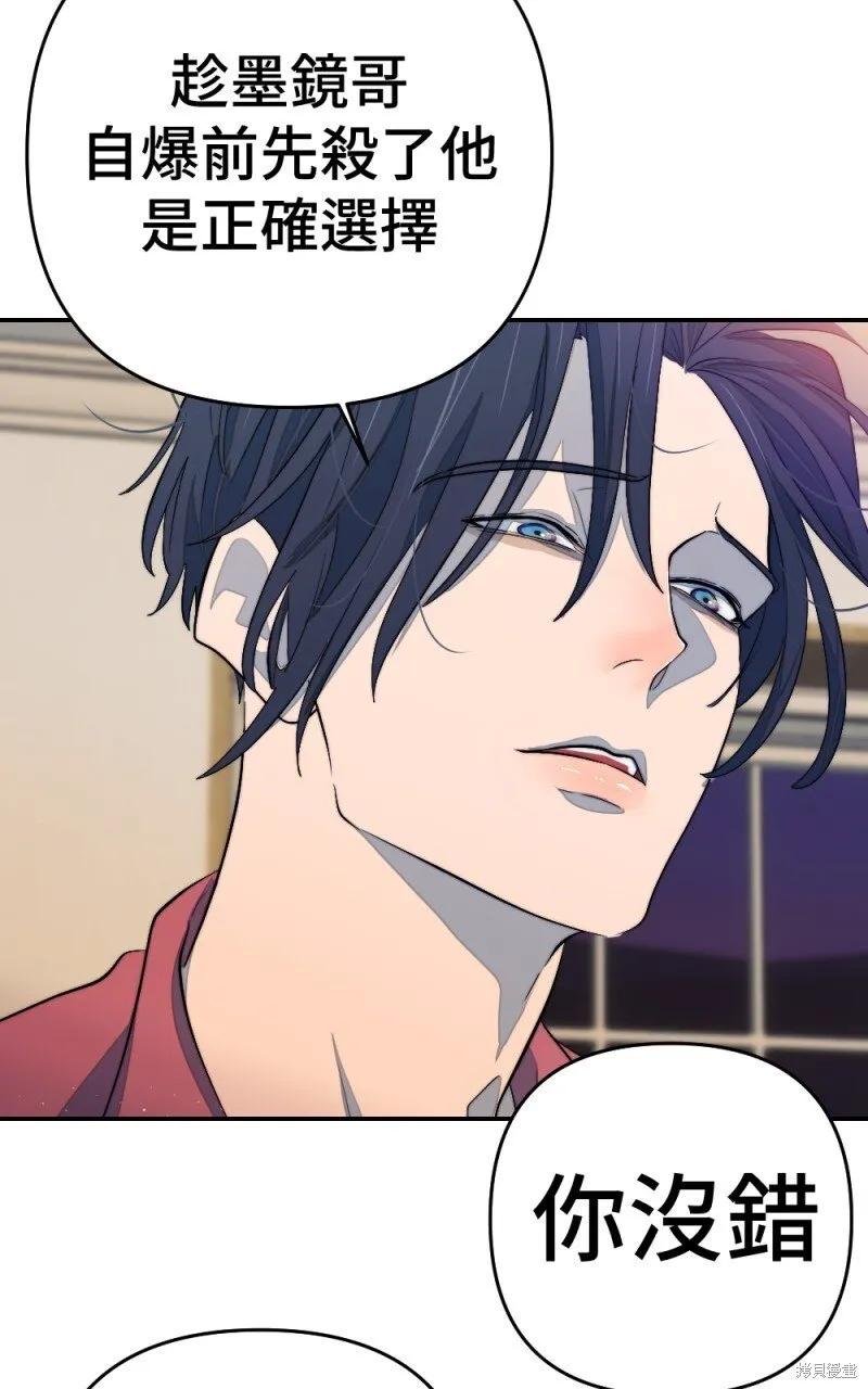 第93话 第65页