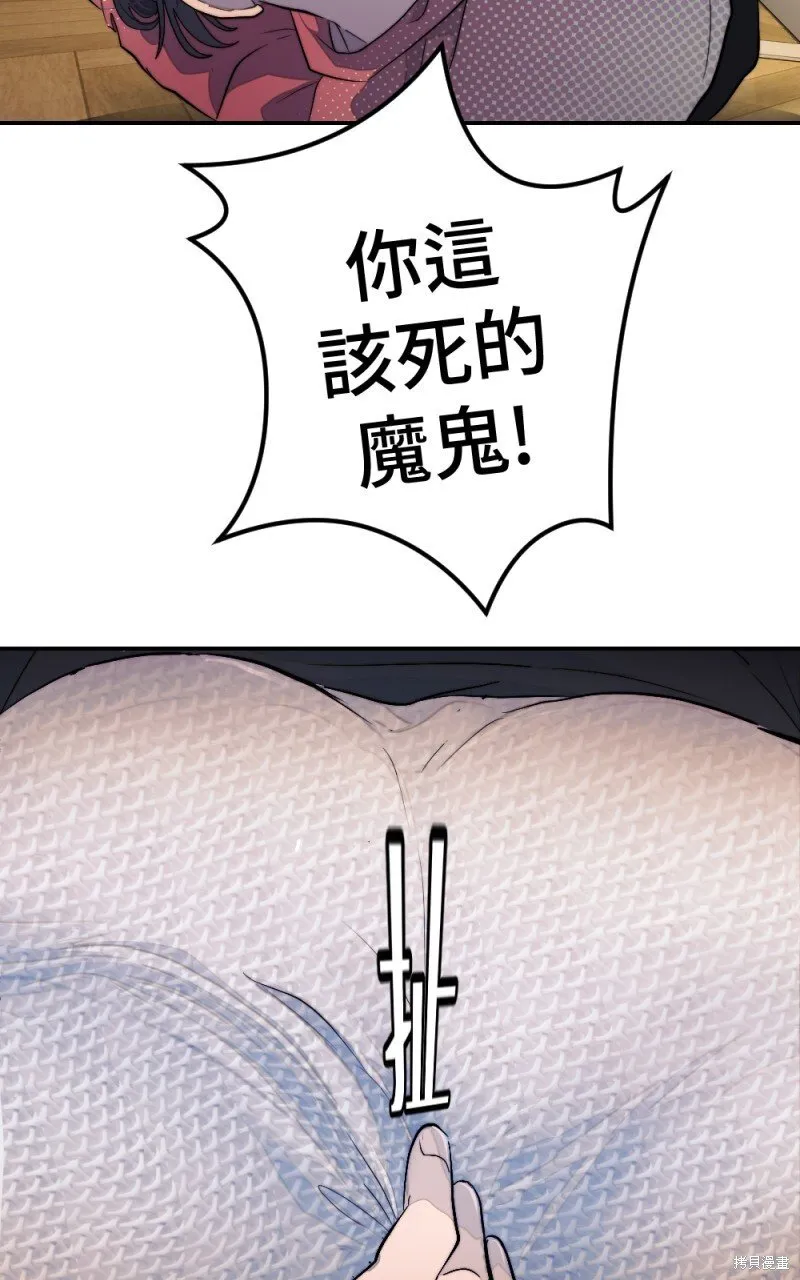 第93话 第77页