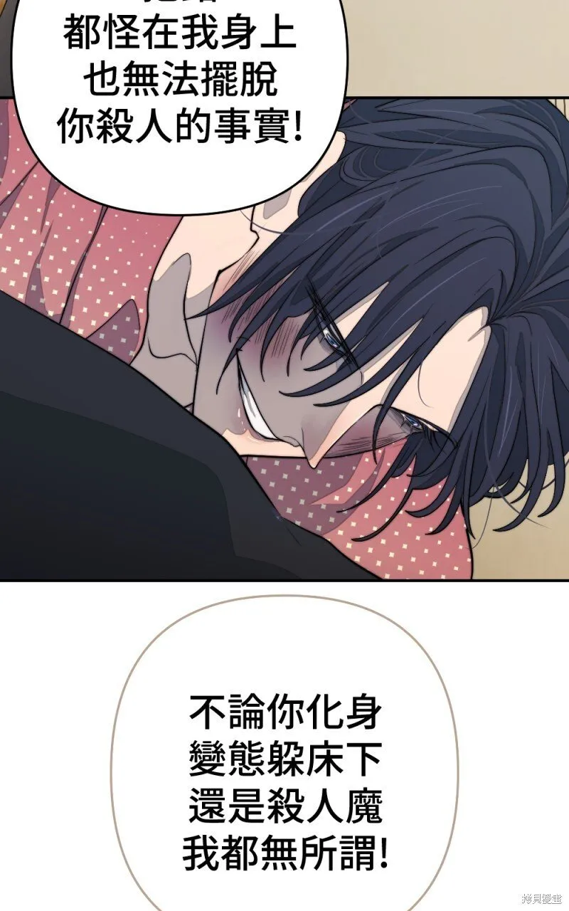 第93话 第82页