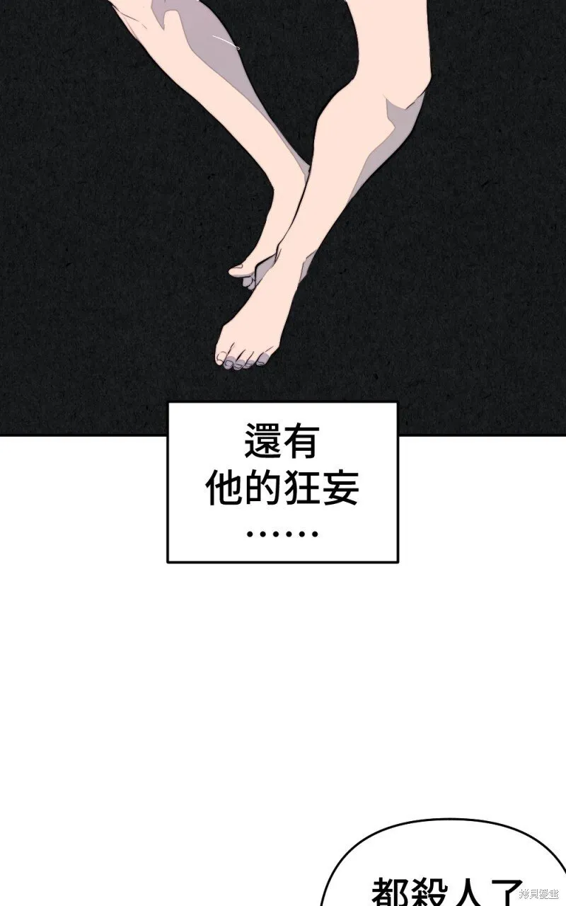 第93话 第105页