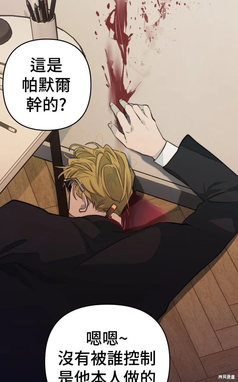 第93话 第112页