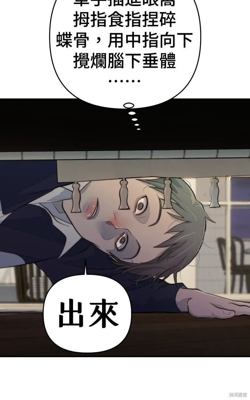 第93话 第118页