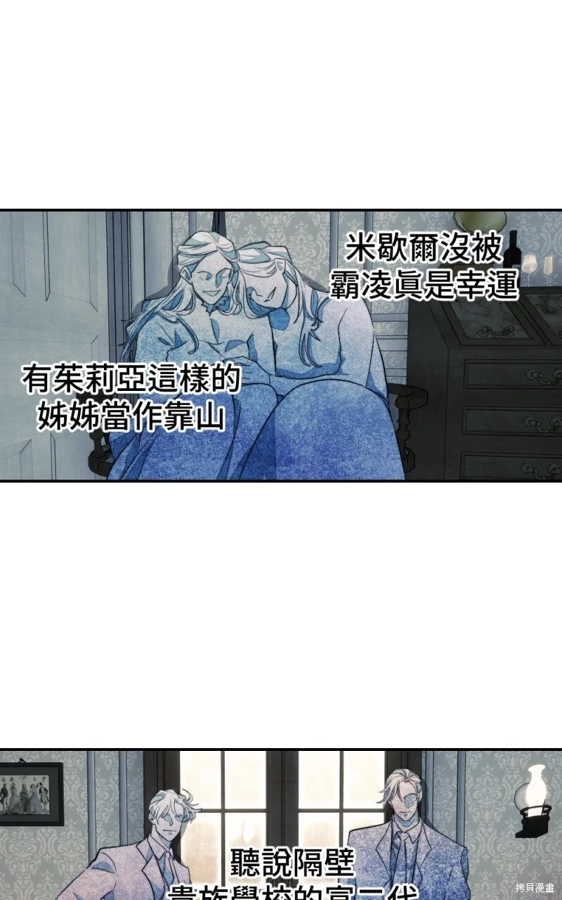 第94话 第7页