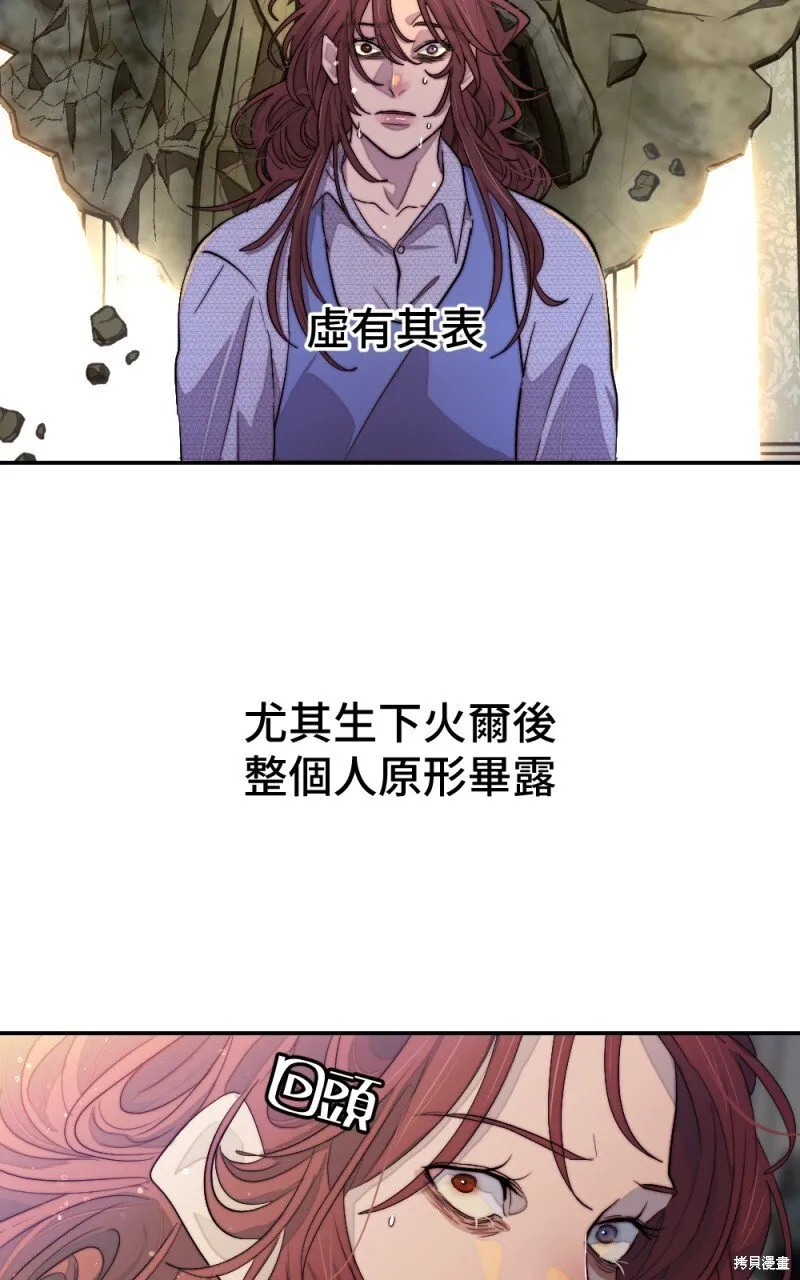 第94话 第16页
