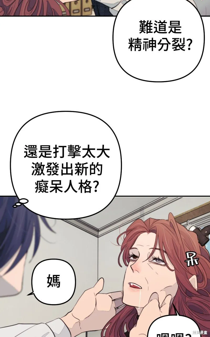 第94话 第43页