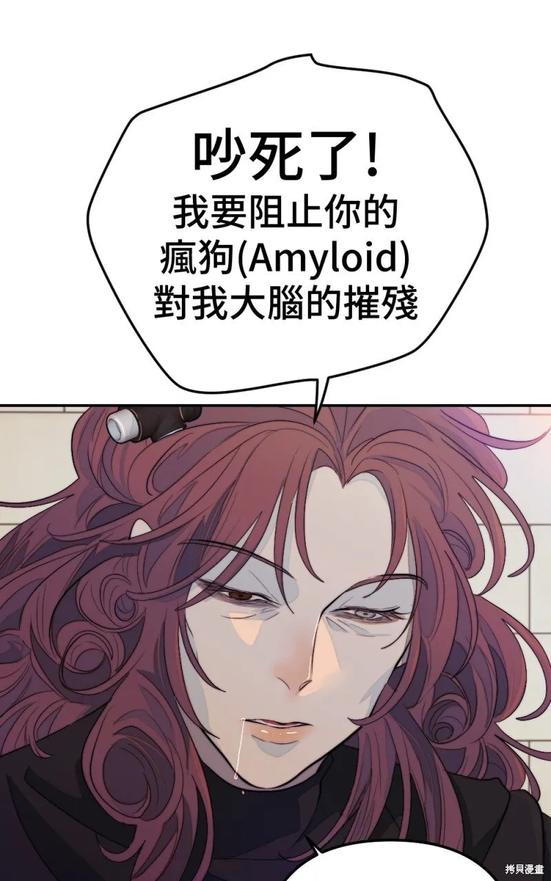 第94话 第51页