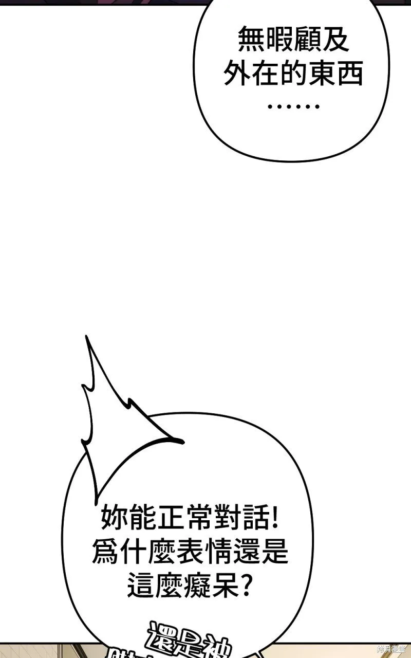 第94话 第52页