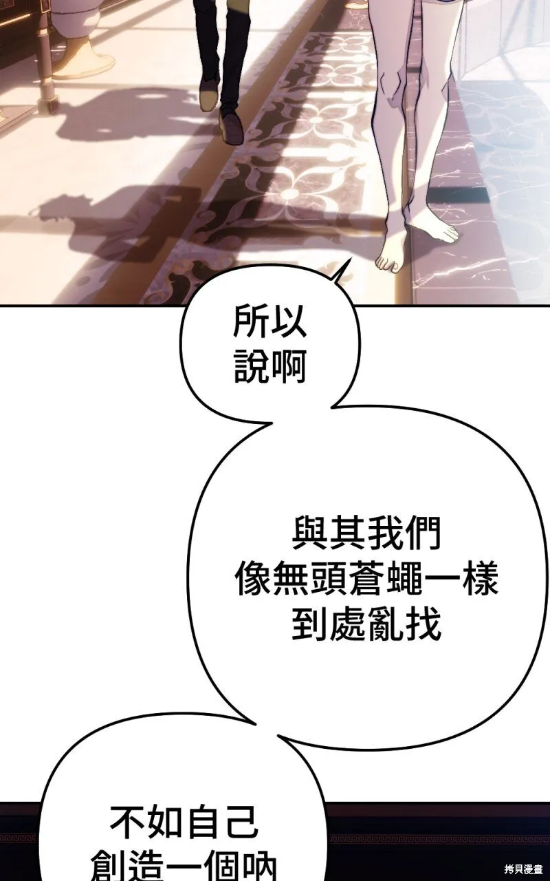 第94话 第69页
