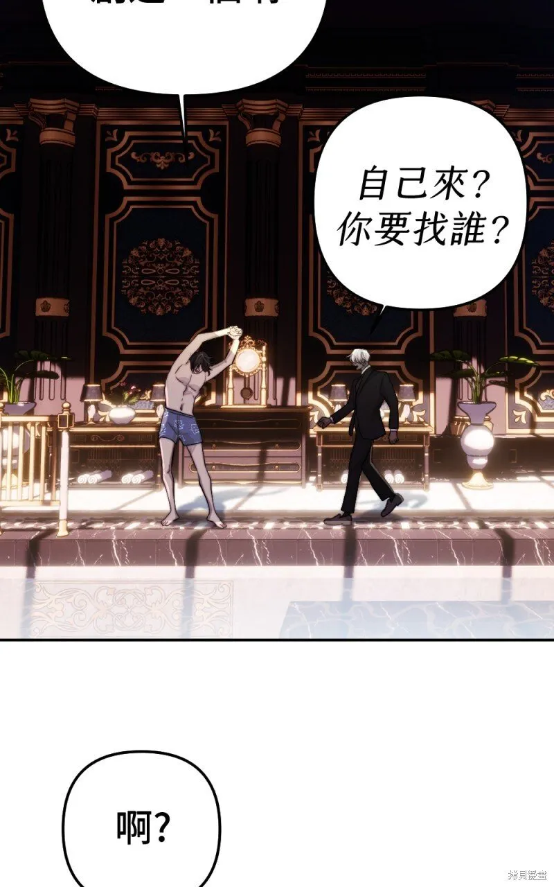 第94话 第70页