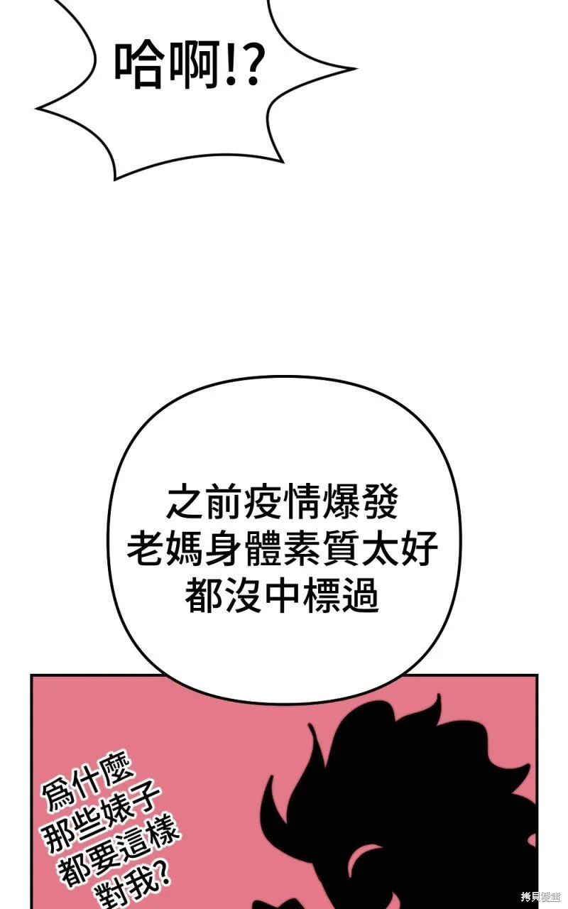 第94话 第72页