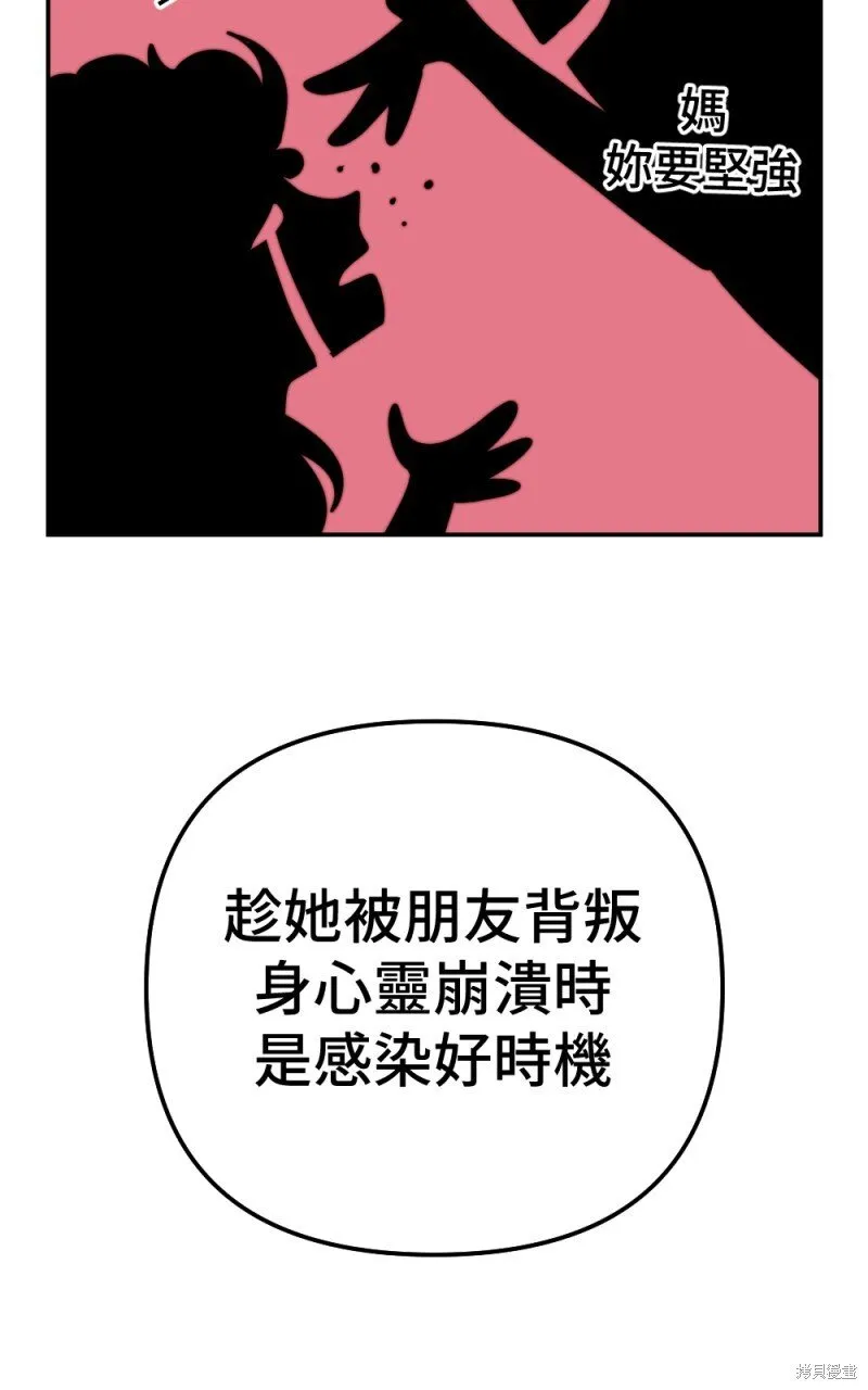 第94话 第73页