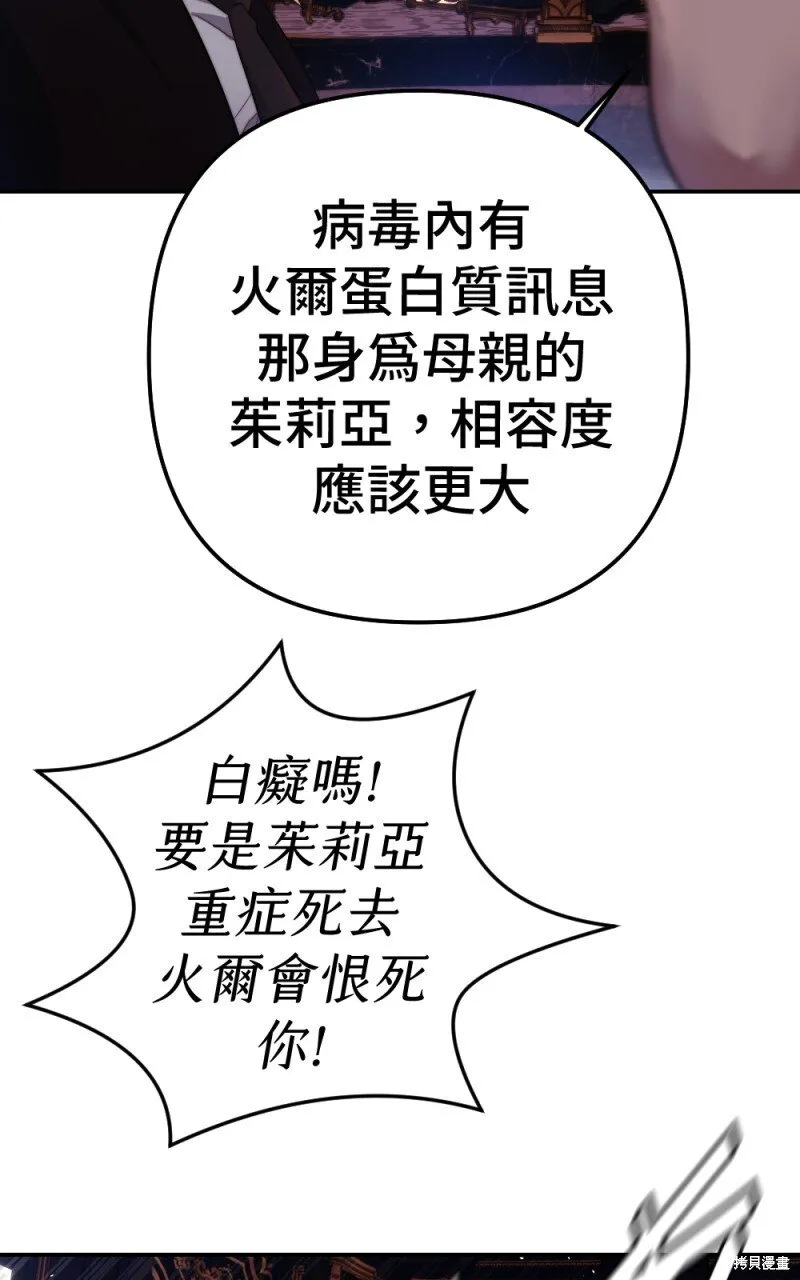 第94话 第75页
