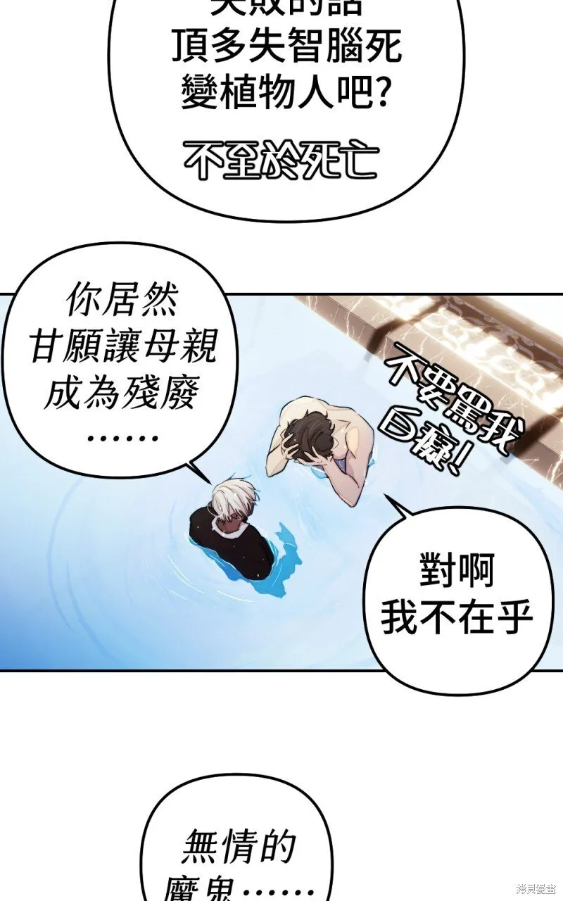 第94话 第79页