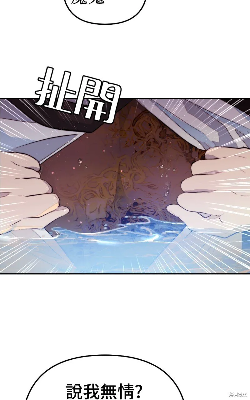 第94话 第80页