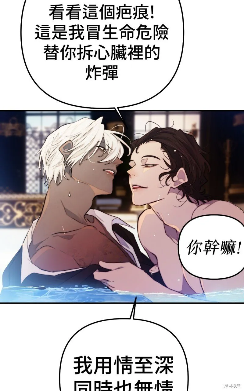 第94话 第81页