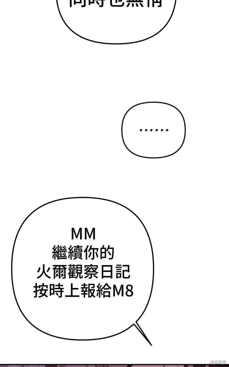 第94话 第82页