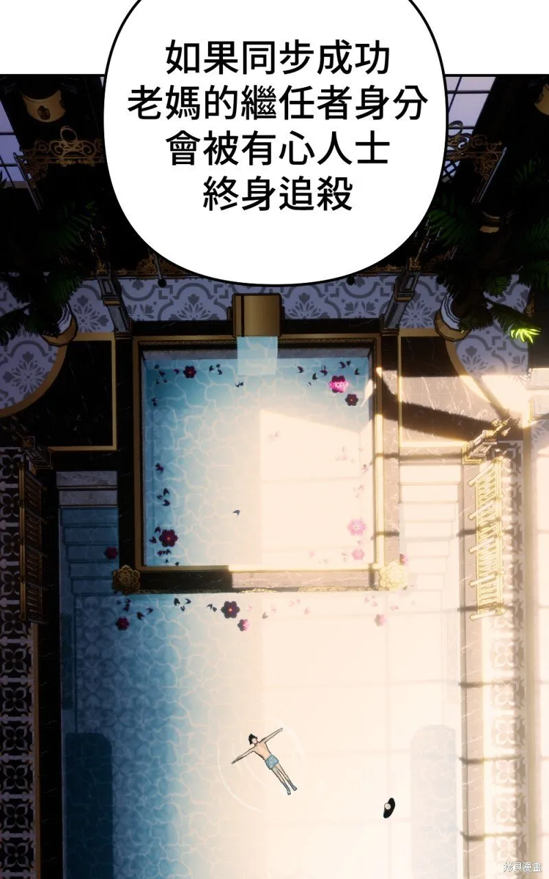 第94话 第84页